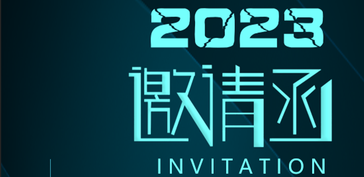 恒業(yè)邀請您參6月28-30日【2023】青島縫制設(shè)備展   展會號:A4-C10